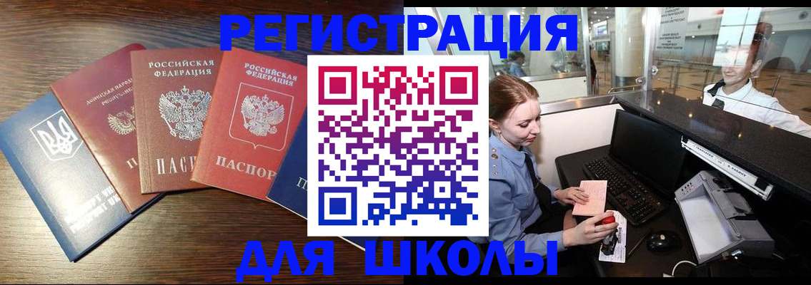 временная регистрация адрес в Невеле